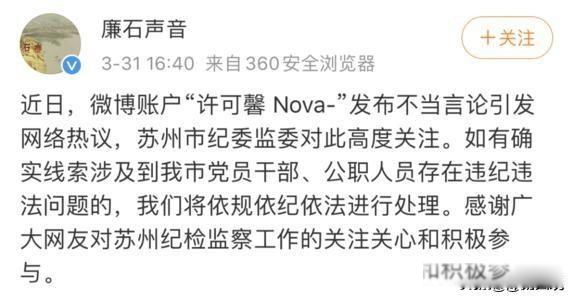 许可馨事件为何不了了之 事件为什么没有后续了