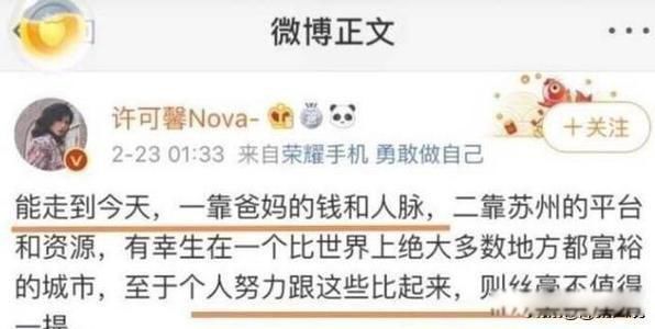 许可馨事件为何不了了之 事件为什么没有后续了