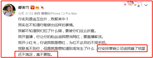 都美竹微博发文内容说吴签 吴签两三分钟为什么还得用