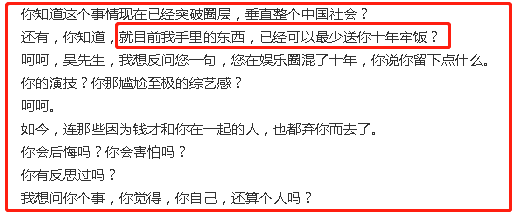 都美竹微博发文内容说吴签 吴签两三分钟为什么还得用