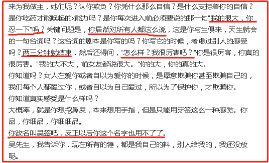 都美竹微博发文内容说吴签 吴签两三分钟为什么还得用