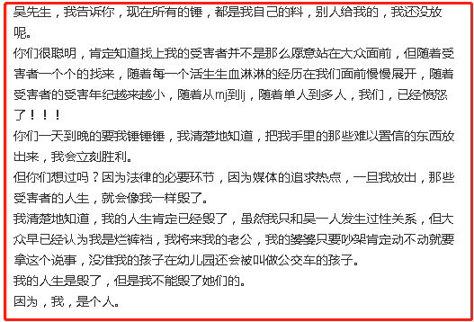 都美竹微博发文内容说吴签 吴签两三分钟为什么还得用