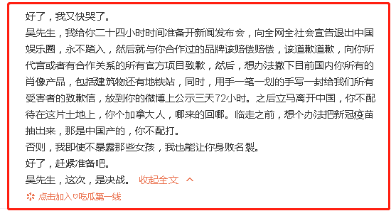 都美竹微博发文内容说吴签 吴签两三分钟为什么还得用