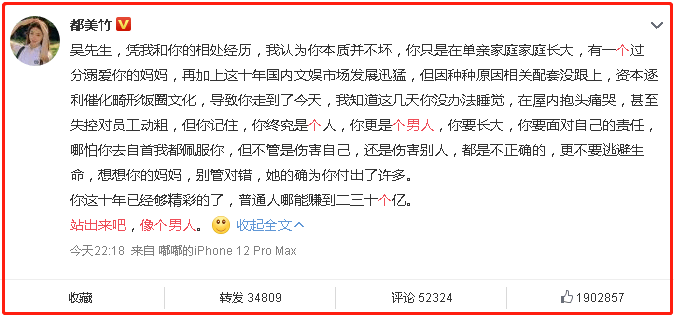 都美竹微博发文内容说吴签 吴签两三分钟为什么还得用