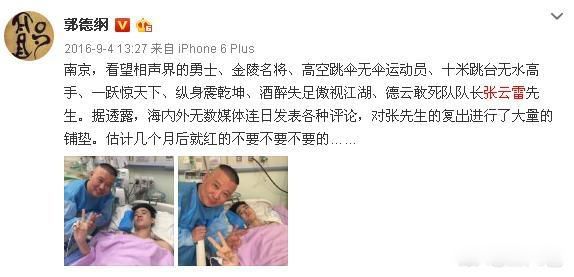 张云雷宣布退出德云社 不会离开德云社的理由