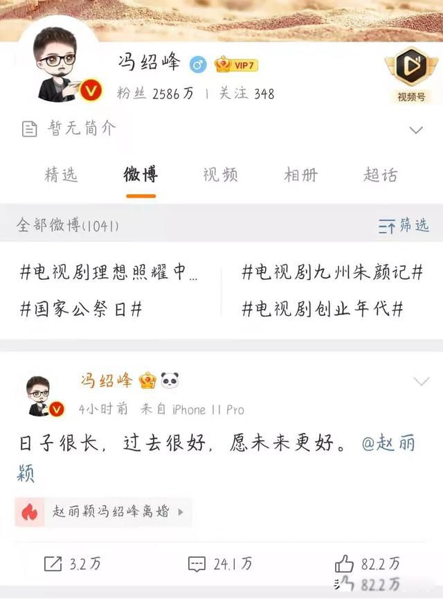 赵丽颖和冯绍峰为什么离的婚 奉子成婚根本不长久