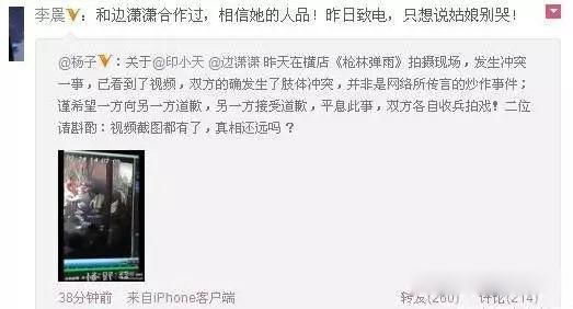 印小天插刀教事件是怎么回事 难道劝架的演员有罪