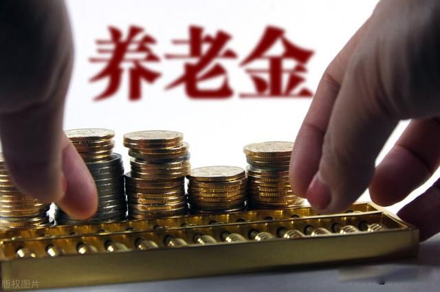 一次性补缴养老保险 人生的帐不应该这样算