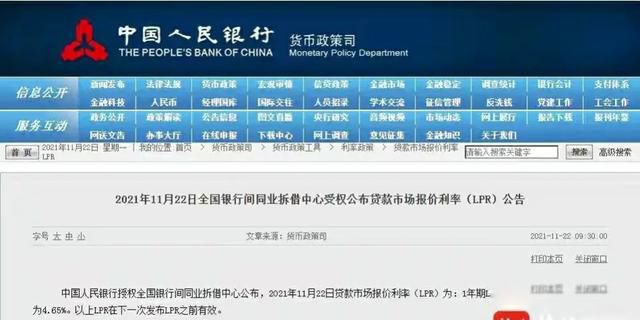 房子贷款利率下调,已贷款的能下调吗