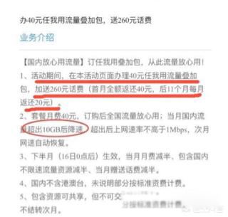 移动流量套餐哪个最划算 莫过于20元不限流量套餐