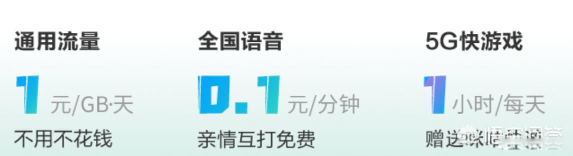 移动流量套餐哪个最划算 莫过于20元不限流量套餐