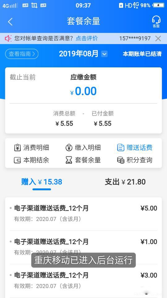 移动流量套餐哪个最划算 莫过于20元不限流量套餐