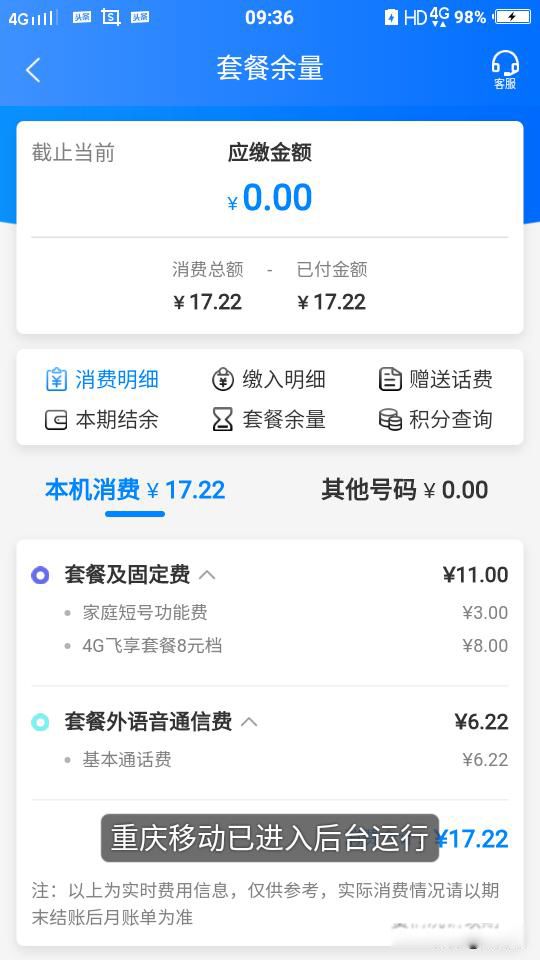 移动流量套餐哪个最划算 莫过于20元不限流量套餐