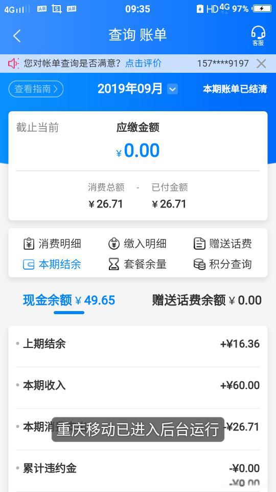 移动流量套餐哪个最划算 莫过于20元不限流量套餐