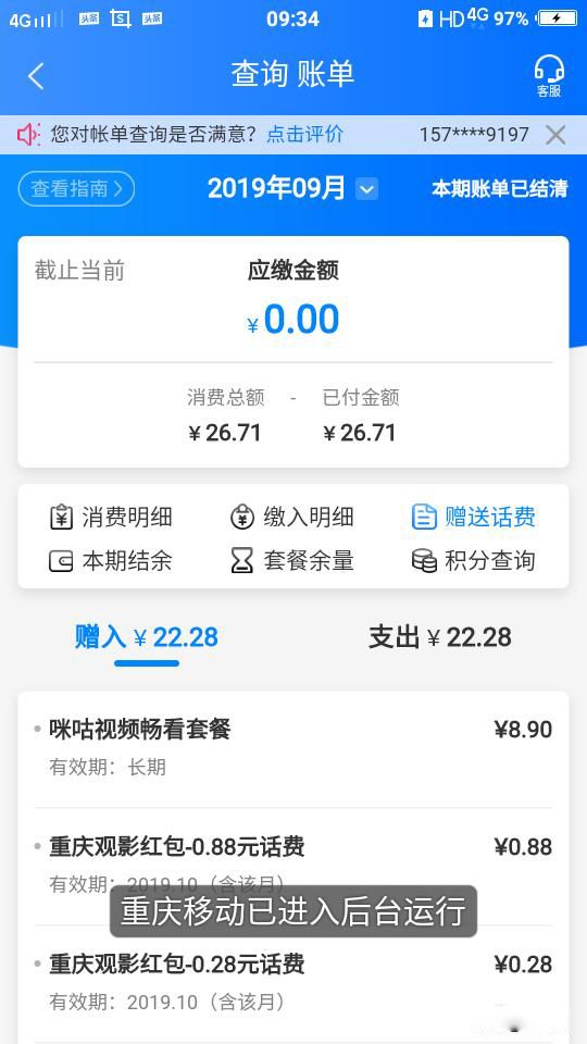 移动流量套餐哪个最划算 莫过于20元不限流量套餐