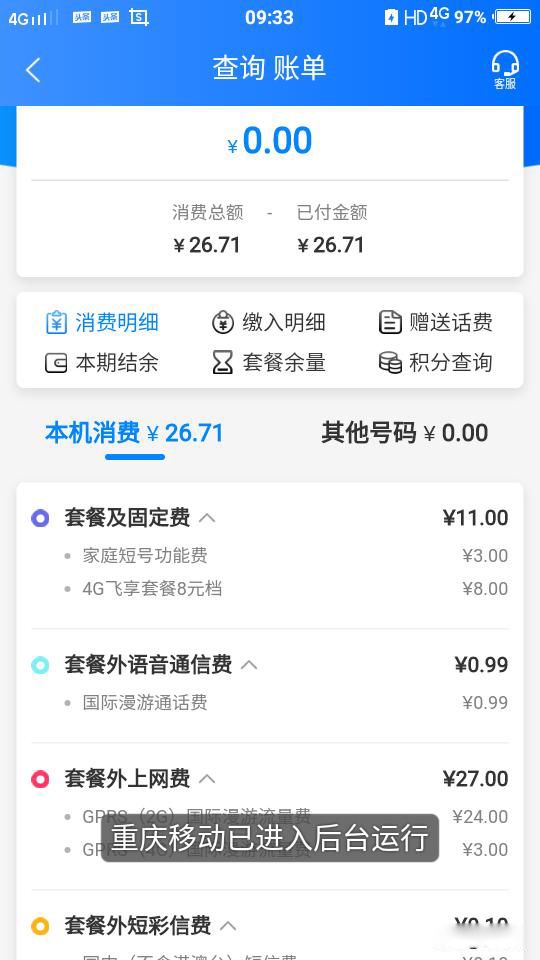 移动流量套餐哪个最划算 莫过于20元不限流量套餐