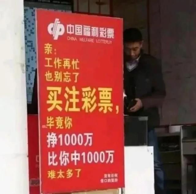 彩票中大奖后不捐款会有什么后果 不捐款会怎样
