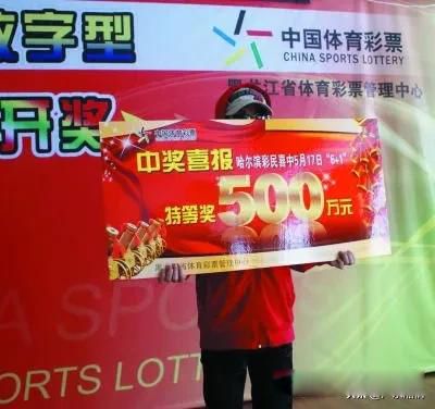 彩票中大奖后不捐款会有什么后果 不捐款会怎样