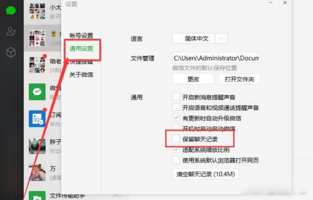 微信聊天记录删除了怎么恢复 如何恢复老公删除的微信聊天记录