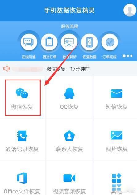微信聊天记录删除了怎么恢复 如何恢复老公删除的微信聊天记录