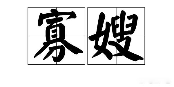 �Ѹ���ǰ�ǷǶ����һ�� ���ж�����˼