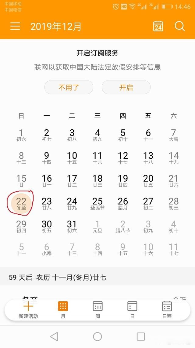 冬至暖和有什么说法吗 冬至中暖烘烘什么意思