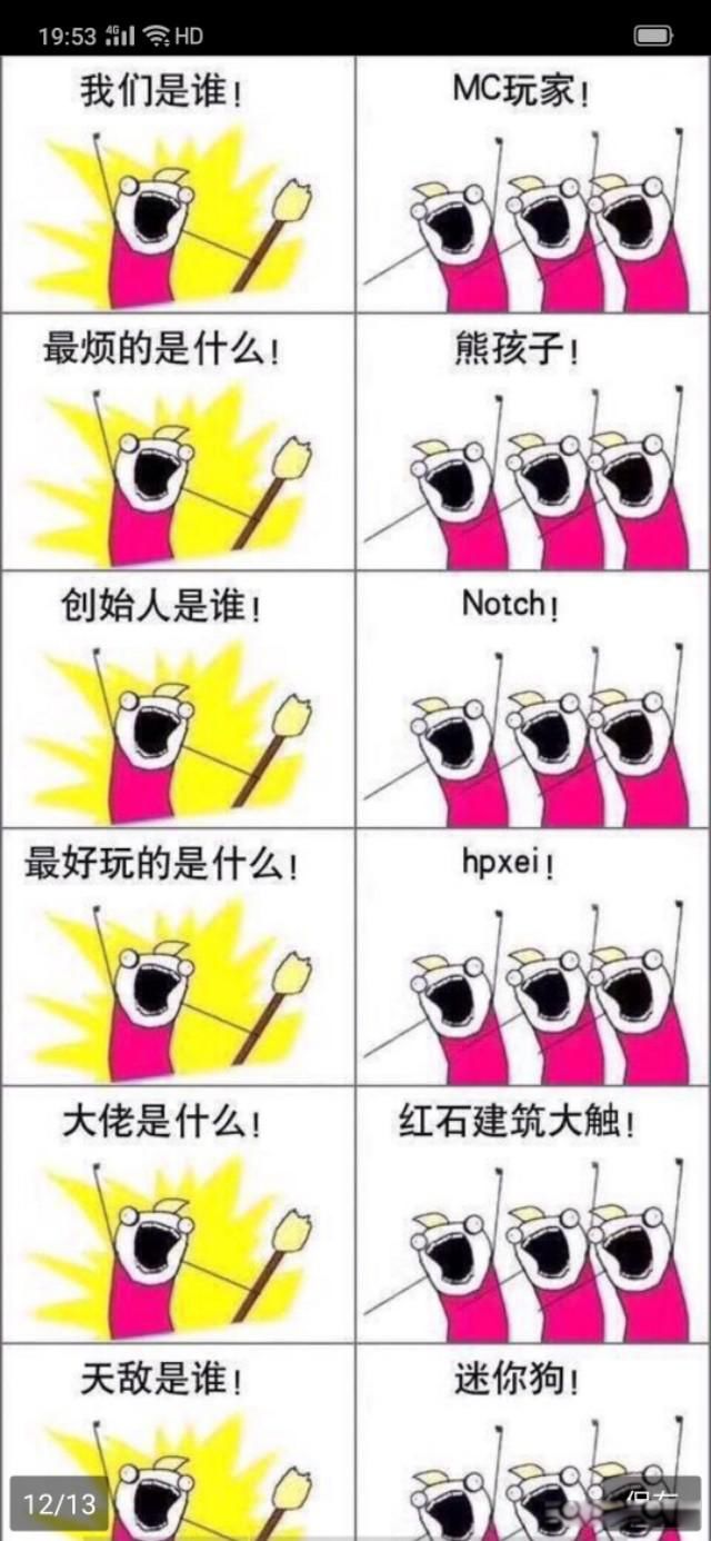 迷你世界抄袭我的世界 迷你世界抄袭我的世界的证据