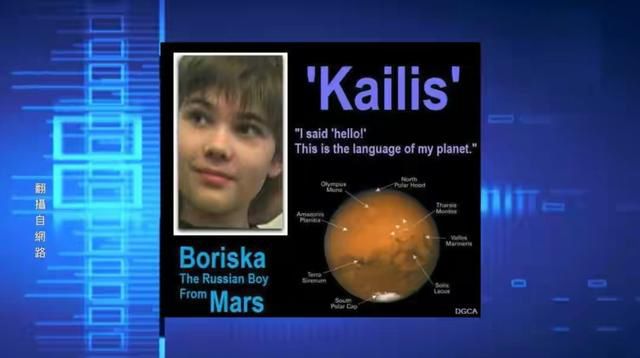 火星男孩承认说谎证据 不可信纯粹骗子和神棍