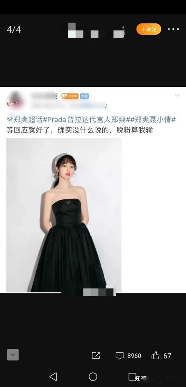 郑爽成功复出最新消息 要想事业翻身实在渺茫