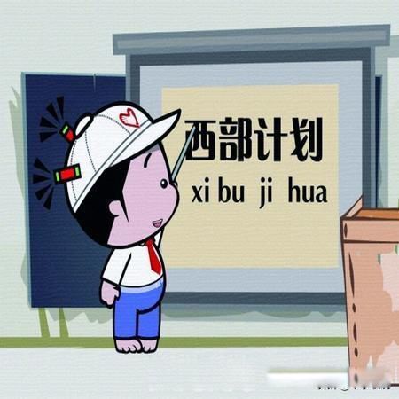 �����ƻ�������б����� ־Ը����Ҫ�����¼���ȥ��