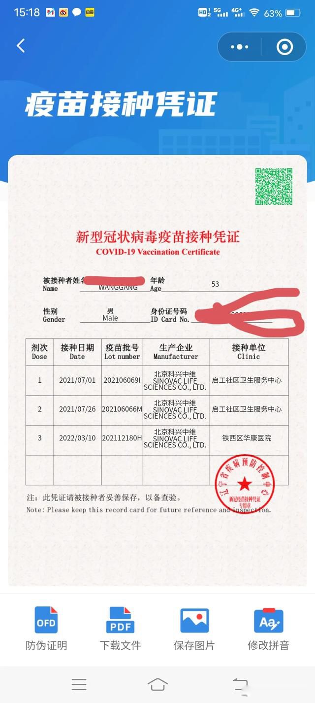 ȫ���ж�����һ�����綼û�� Ϊɶ��һ�붼��ûȥ��