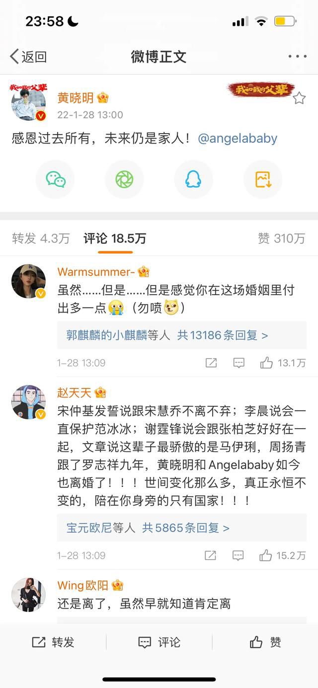 杨颖和黄晓明为什么离了婚 上亿的婚礼秀个恩爱