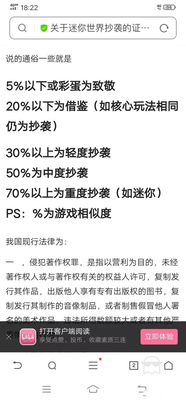 迷你抄袭了哪53个游戏 三条证明迷你世界严重抄袭MC
