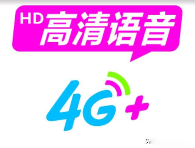 手机上的hd什么意思?怎样关闭 运营商的VoLTE功能应用