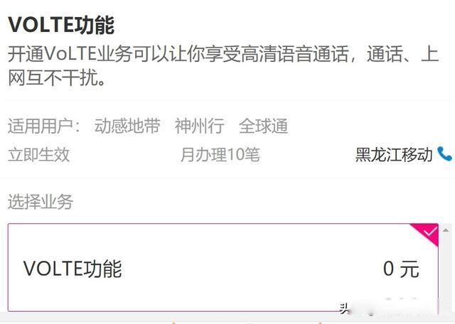 手机上的hd什么意思?怎样关闭 运营商的VoLTE功能应用