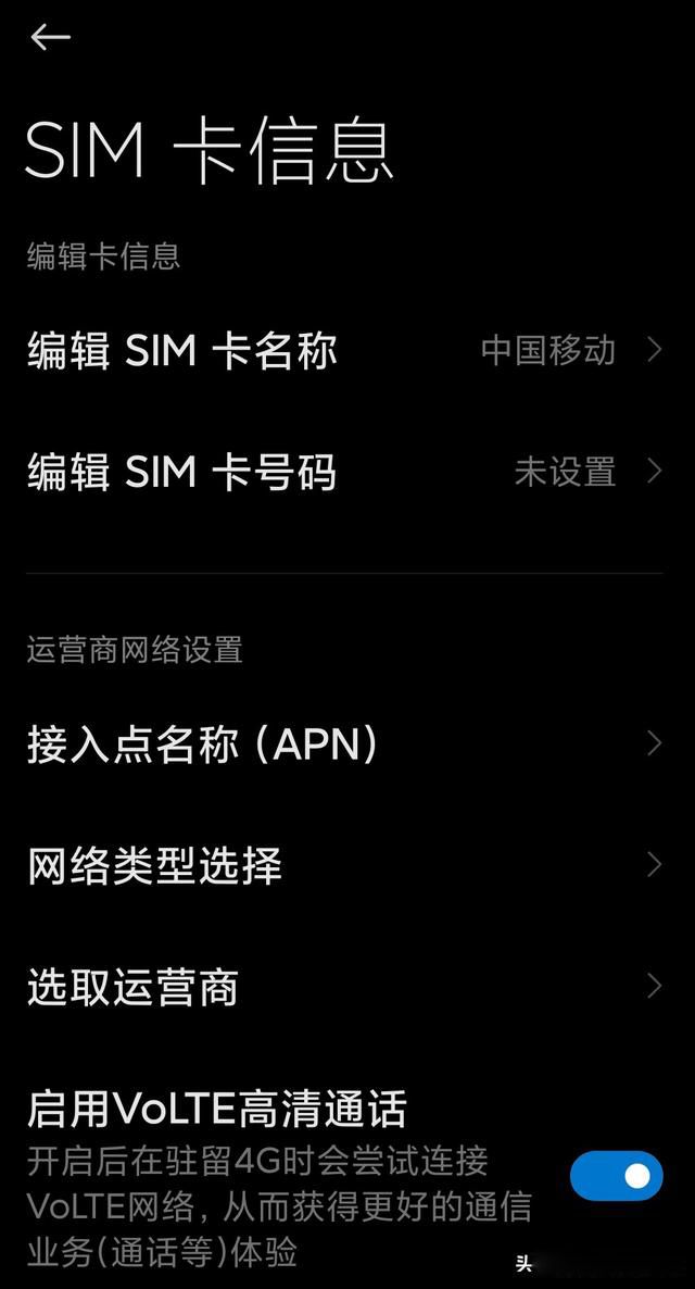 手机上的hd什么意思?怎样关闭 运营商的VoLTE功能应用