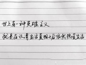 罗曼罗兰真正的英雄主义,是认清生活真相 罗曼罗兰经典语录