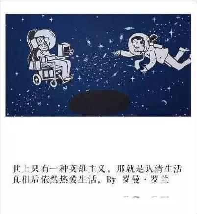 罗曼罗兰真正的英雄主义是认清生活真相罗曼罗兰经典语录