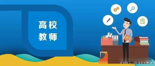 ��ѧ��ʦ����һ�����Ǯһ���� ��ͬ���ʵĸ�У��ʦ������ͬ