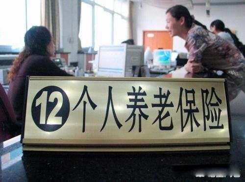 养老保险哪种最好 适合自己的才是最好的