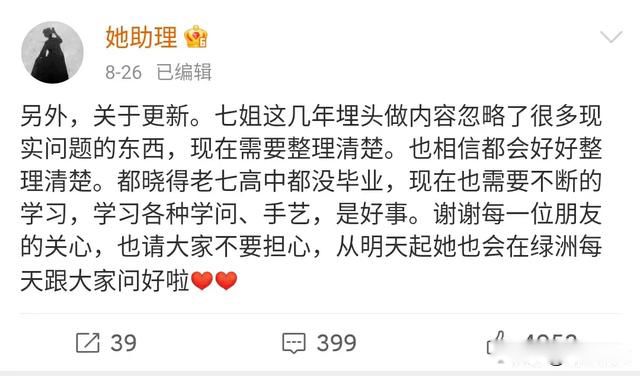 李子柒很久没更新了 突然毫无征兆的停更经历了什么