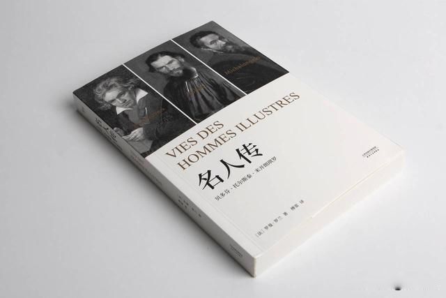 罗曼罗兰世界上只有一种英雄主义 是两个要素的结合