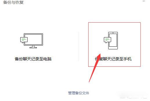 微信聊天记录删除了怎么恢复 三个常用方法