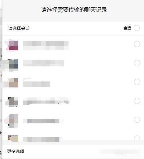 微信聊天记录删除了怎么恢复 三个常用方法