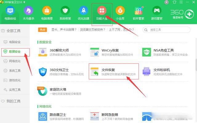 微信聊天记录删除了怎么恢复 三个常用方法