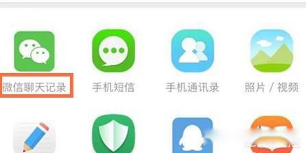 微信聊天记录删除了怎么恢复 三个常用方法