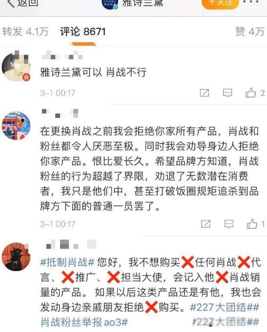 肖战227事件是怎么回事227事件的始末有点复杂