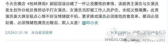 插刀门事件支持印小天的人 插刀教事件及骗婚事件始末