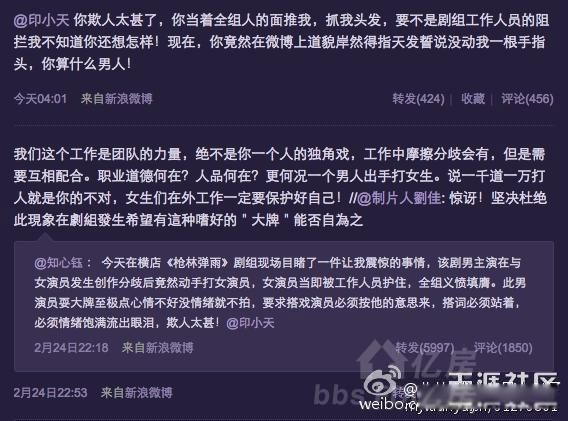 插刀门事件支持印小天的人 插刀教事件及骗婚事件始末