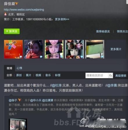 插刀门事件支持印小天的人 插刀教事件及骗婚事件始末
